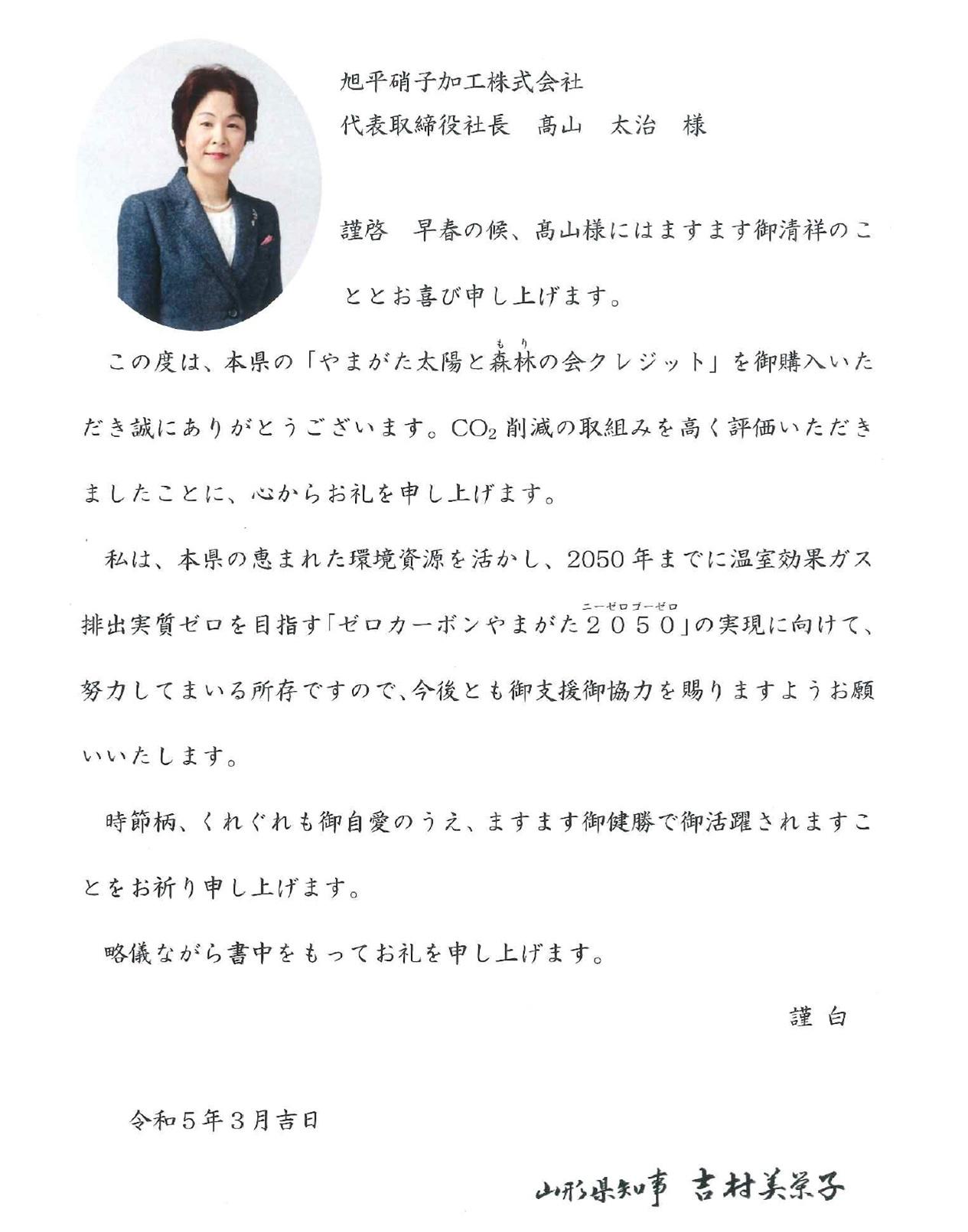 SDGsへの取組みについて