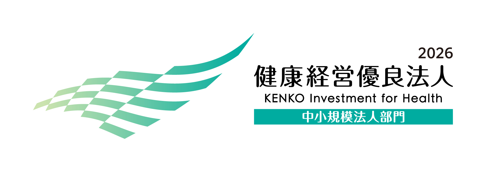 健康経営の取り組み