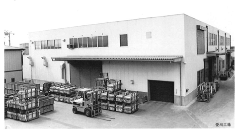 昭和60年　愛川工場貝開設