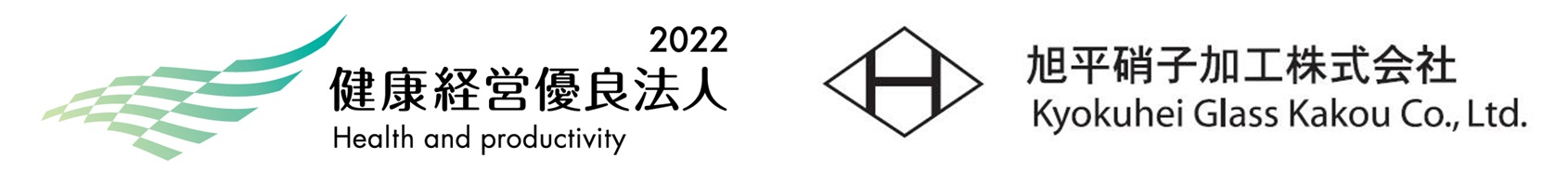 健康経営の取り組み